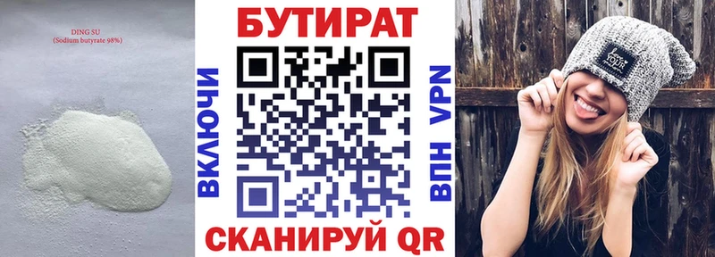 Купить  Снежинск  Бутират GHB 