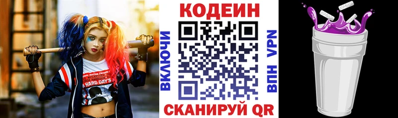 Купить где  Снежинск  Codein Purple Drank 