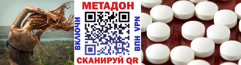 МЕТАДОН VHQ  Купить  Снежинск 