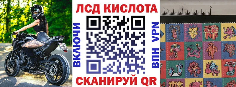 Купить где Снежинск Наркотические марки 1,8мг